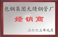 通江包钢经销商
