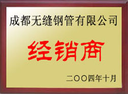 通江经销商