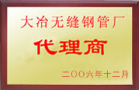 通江大冶代理商